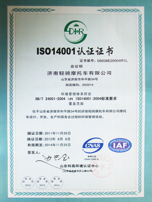 iso14001证书